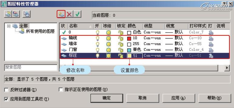 AutoCAD标注及图层使用教程 脚本之家 AUTOCAD教程