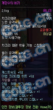 dnf韩服忍者查克拉武器大全