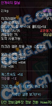 dnf韩服忍者查克拉武器大全