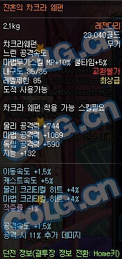 dnf韩服忍者查克拉武器大全