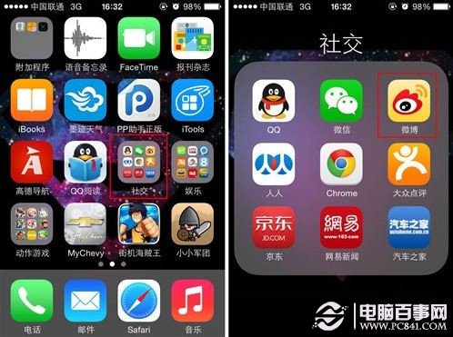 iPhone使用技巧：Siri语音发布微博图文教程