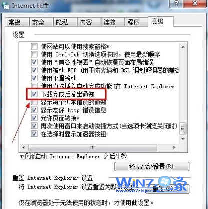 勾选“下载完成后发出通知”项