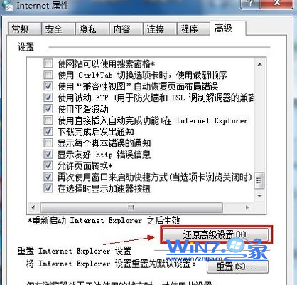 单击“还原高级设置”按钮