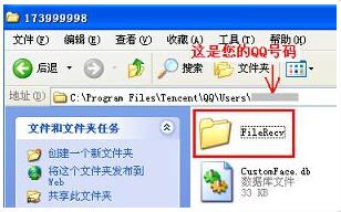 QQ离线文件在哪,QQ离线文件保存路径