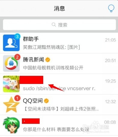 手机qq走路透视模式怎么开启关闭
