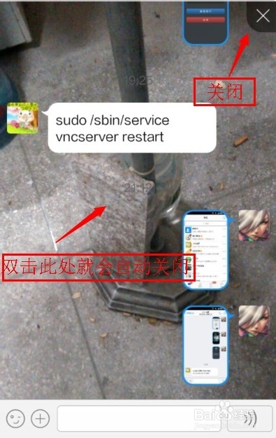 手机qq走路透视模式怎么开启关闭