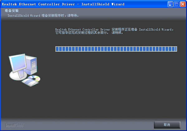 realtek无线网卡驱动程序 V7.082 官方安装版 for win7