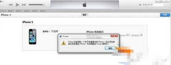 iOS8降级