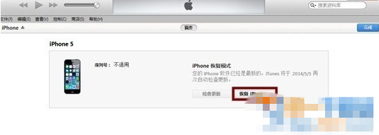 iOS8降级