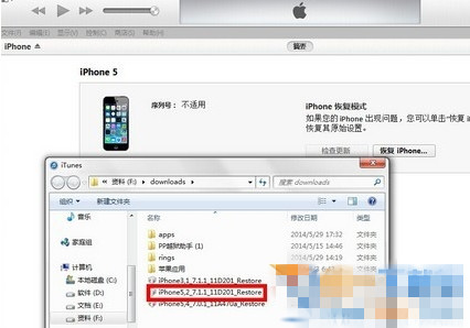 iOS8降级