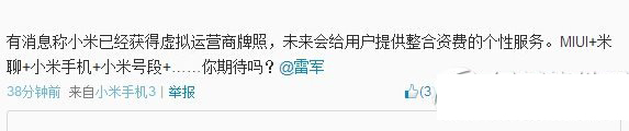 小米虚拟运营商套餐资费详情 小米虚拟运营商170号段套餐资费1