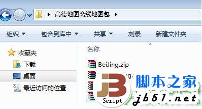 高德地图