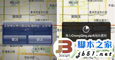 高德地图