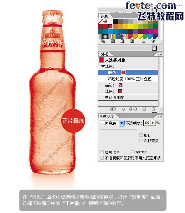 Illustrator给广告图片上色方法介绍,破洛洛