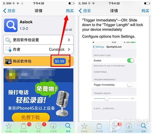 iOS7.1.x越狱新兼容插件Aslock：可强化下滑手势功能