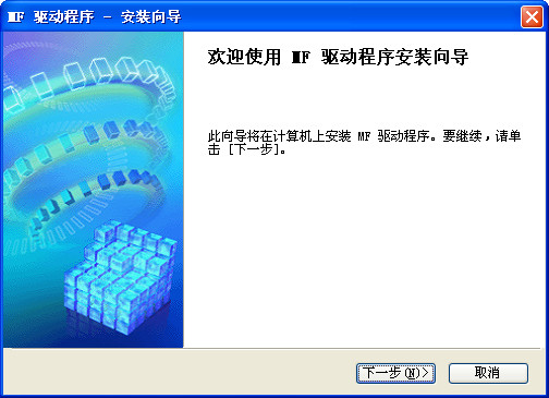 佳能mf4012b驱动下载 佳能mf4012b打印机驱动程序 for XP/VISTA/WIN7/Win8 32&64bit