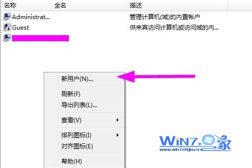 选择“新用户”选项