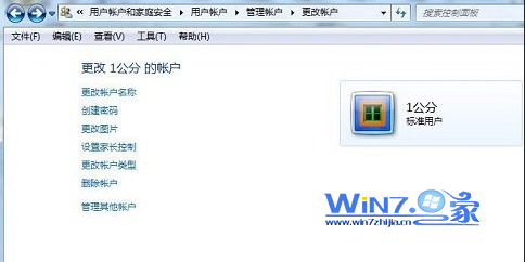 创建用户成功