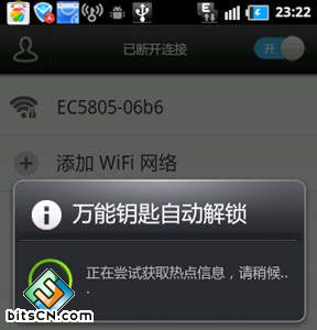 手机怎么破解wifi密码 手机上wifi不再受限