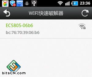 手机怎么破解wifi密码 手机上wifi不再受限