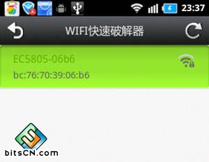 手机怎么破解wifi密码 手机上wifi不再受限