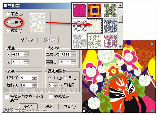 使用CorelDRAW为对象填充图案,破洛洛