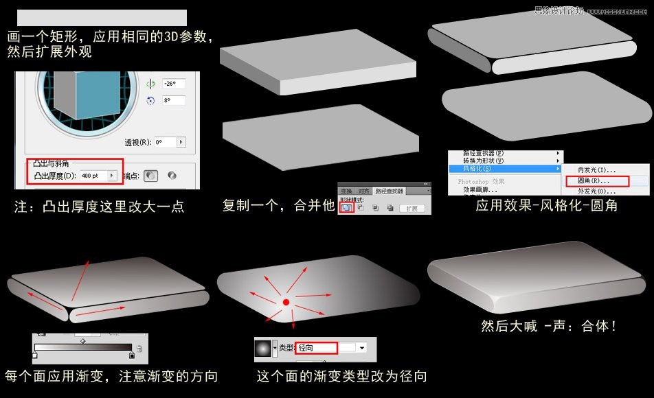 Illustrator制作超强立体效果艺术字,破洛洛