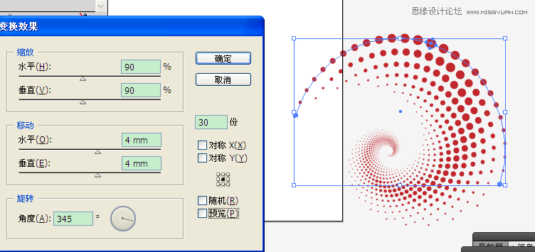 Illustrator制作点状扩散漩涡形状,破洛洛