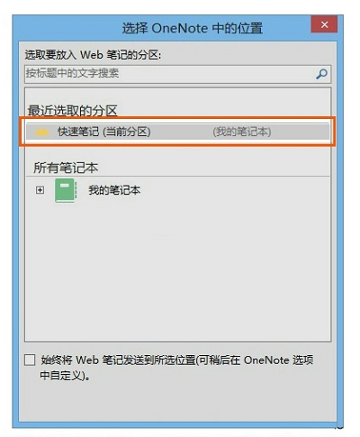 Win8.1网页禁止复制的解决方案