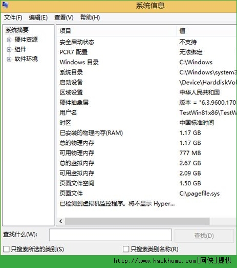 Windows8.1 Update RTM MSU更新补丁怎么安装？附win8.1 Update RTM MSU 安装图文教程[多图]图片3