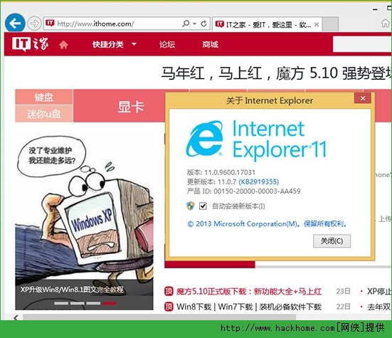 Windows8.1 Update RTM MSU更新补丁怎么安装？附win8.1 Update RTM MSU 安装图文教程[多图]图片4