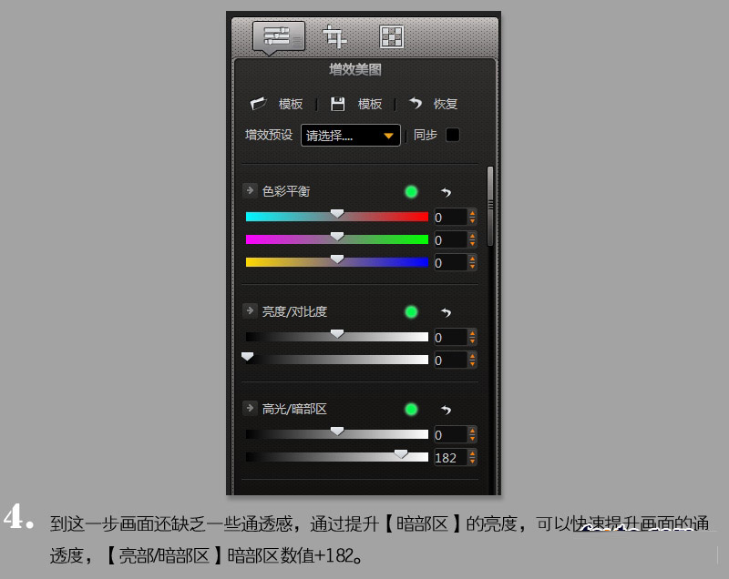 小清新后期教程：PS快速调出小清新色调照片