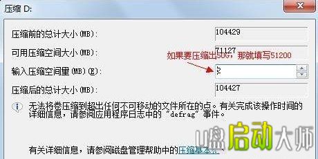 Win7系统下如何调整硬盘分区大小