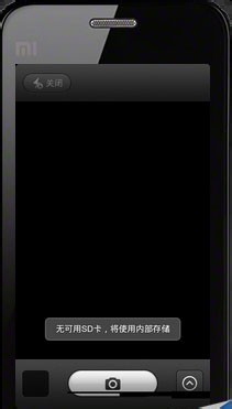 小米3拍照功能怎么设置？小米3相机设置技巧