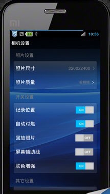 小米3拍照功能怎么设置？小米3相机设置技巧