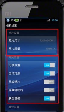 小米3拍照功能怎么设置？小米3相机设置技巧