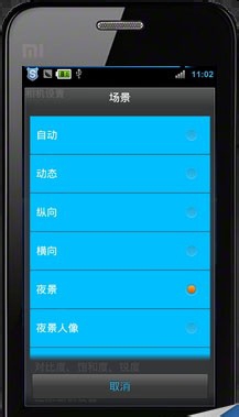 小米3拍照功能怎么设置？小米3相机设置技巧