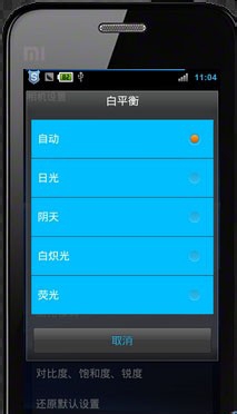 小米3拍照功能怎么设置？小米3相机设置技巧