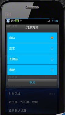 小米3拍照功能怎么设置？小米3相机设置技巧