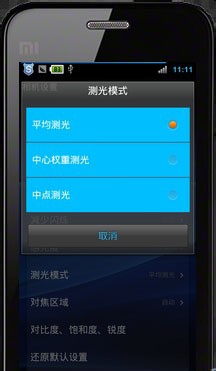 小米3拍照功能怎么设置？小米3相机设置技巧