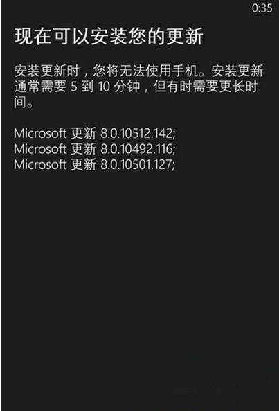 wp8 gdr3升级教程 脚本之家