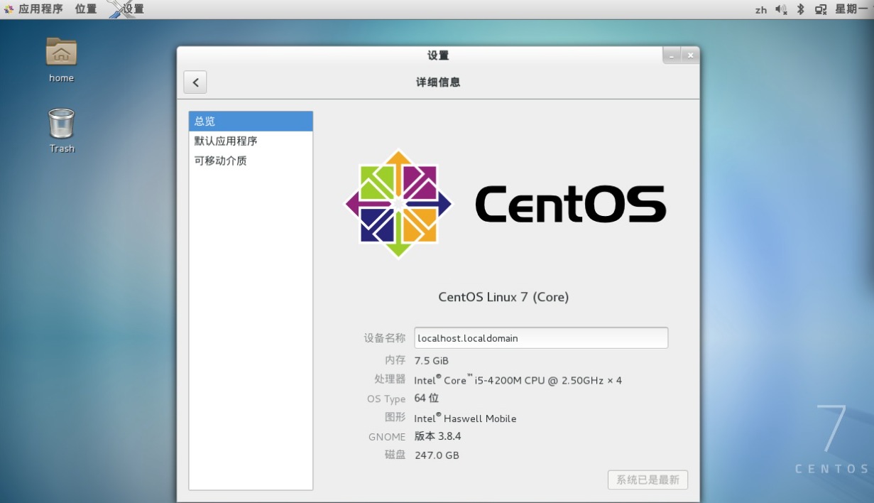 CentOS7下载