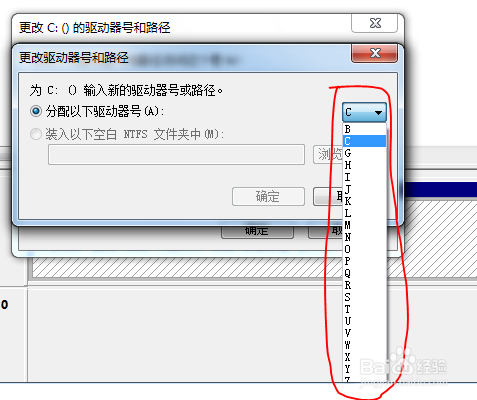 点击确定