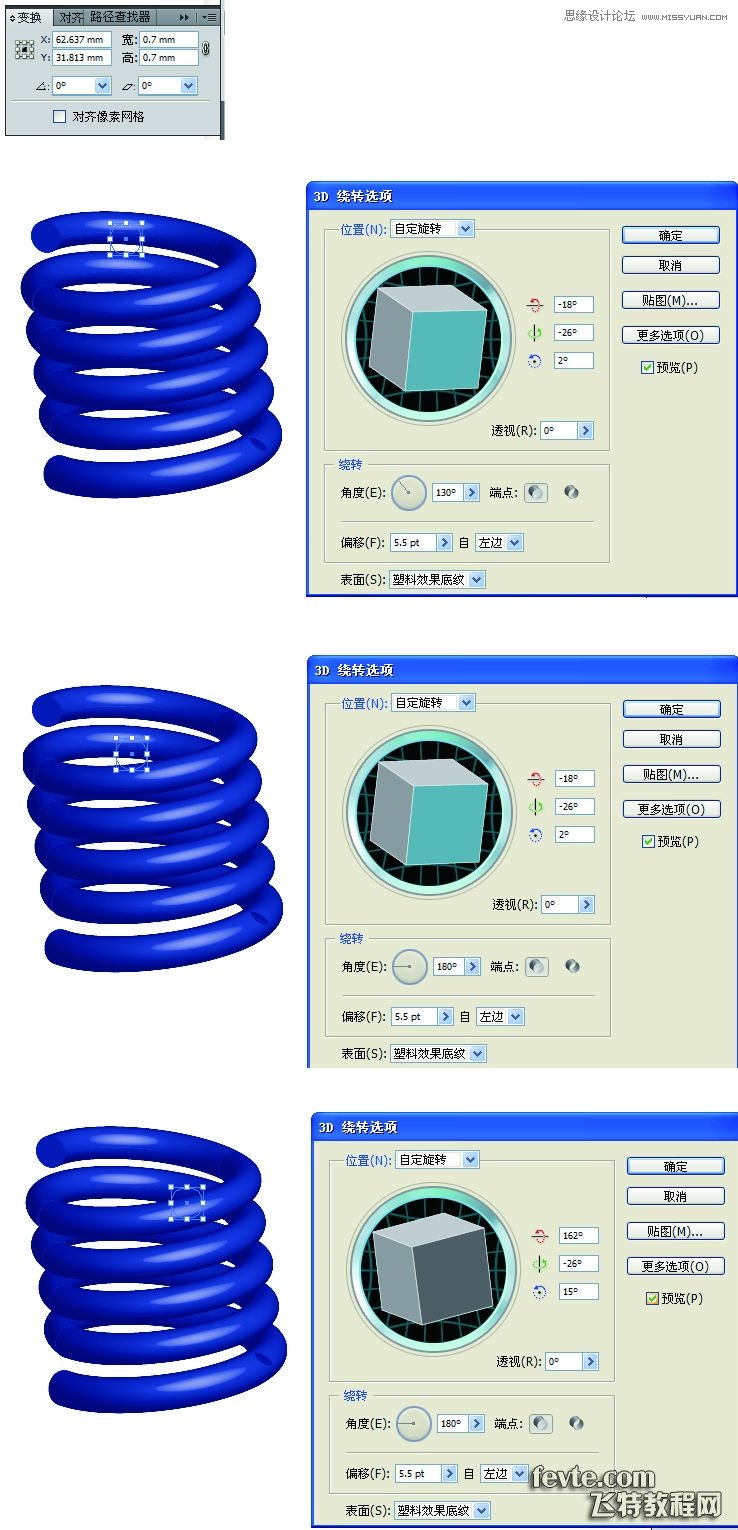 Illustrator快速制作弹簧教程,破洛洛