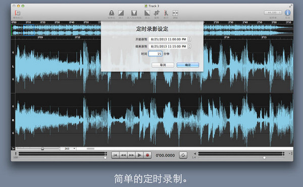 Sound Studio(音频编辑软件) for Mac V4.9.6 (多语中文版) 苹果