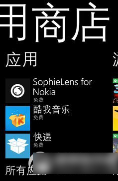 wp8应用商店错误代码805a8011解决方法1