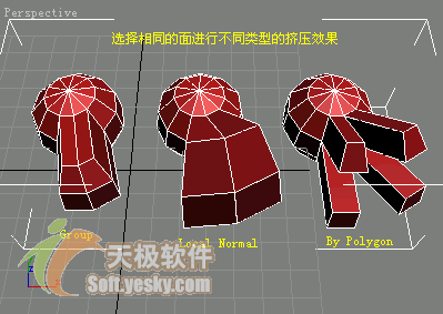 3Ds max多边形建模常用命令 脚本之家 3DSMAX入门教程