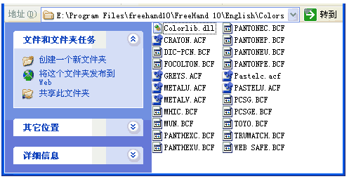 FreeHand添加色库文件到填色面板