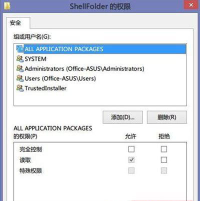 卸载Windows8.1系统SkyDrive的方法 