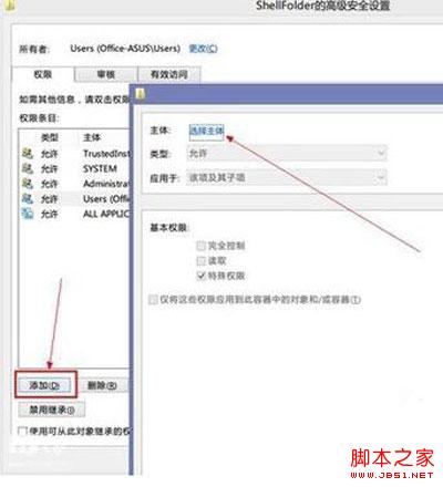 卸载Windows8.1系统SkyDrive的方法 